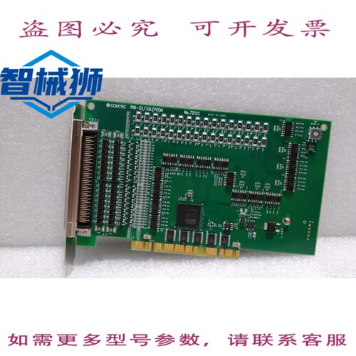 原装供应 CONTEC/PIO-32/32L PCIH/PCI 卡 7212C