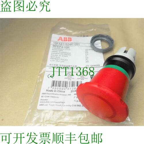 原装供应 MPEP4-10R 紧急停止开关 NIB