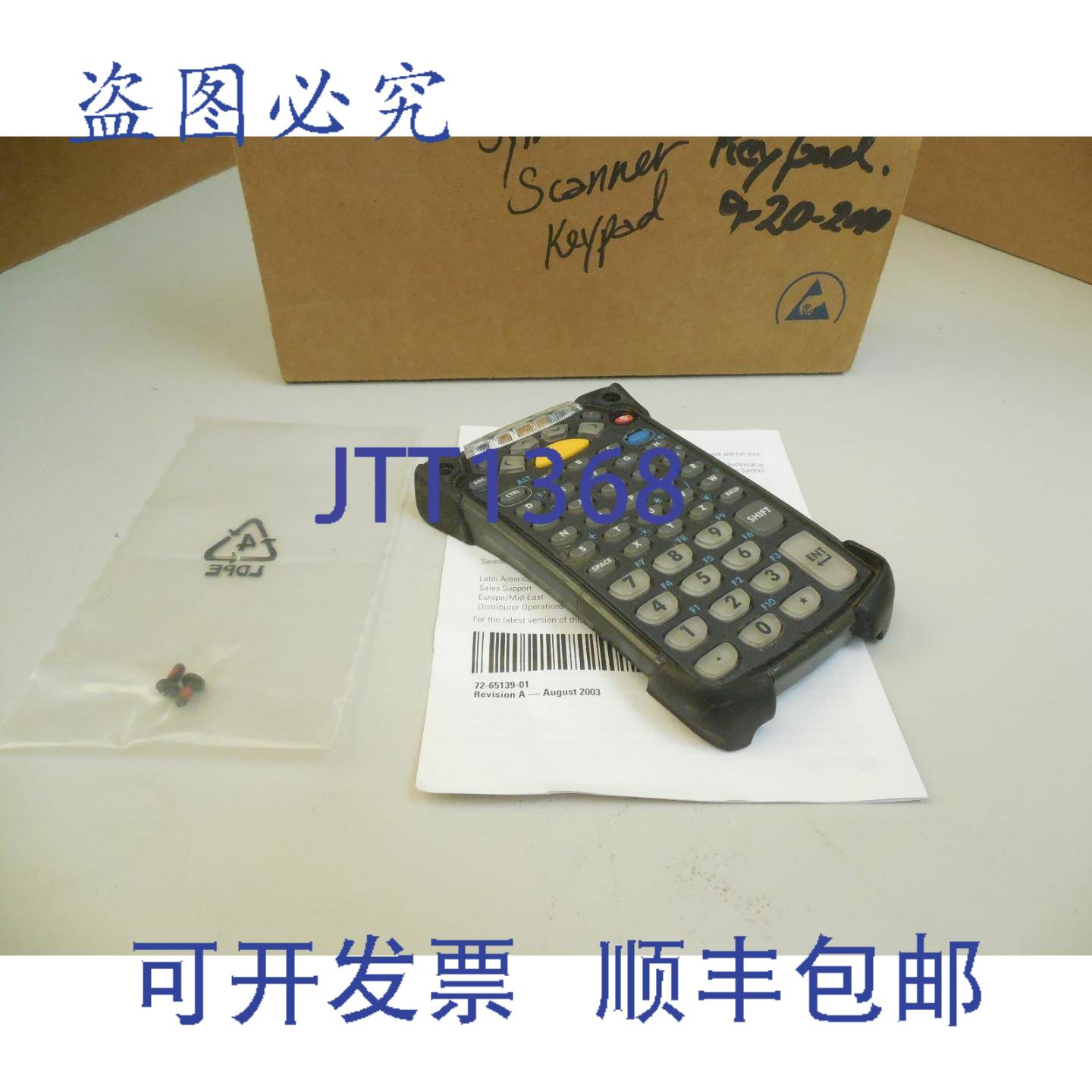 原装供应KYPD-MC9XMS000-11R SYMBOL扫描器键盘 KYPDMC9XMS00011R