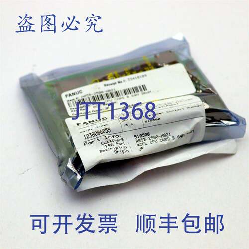 原装供应Fanuc CPL CPU 卡 B 64M DRAM A05B-2500-H021 | A20B-34