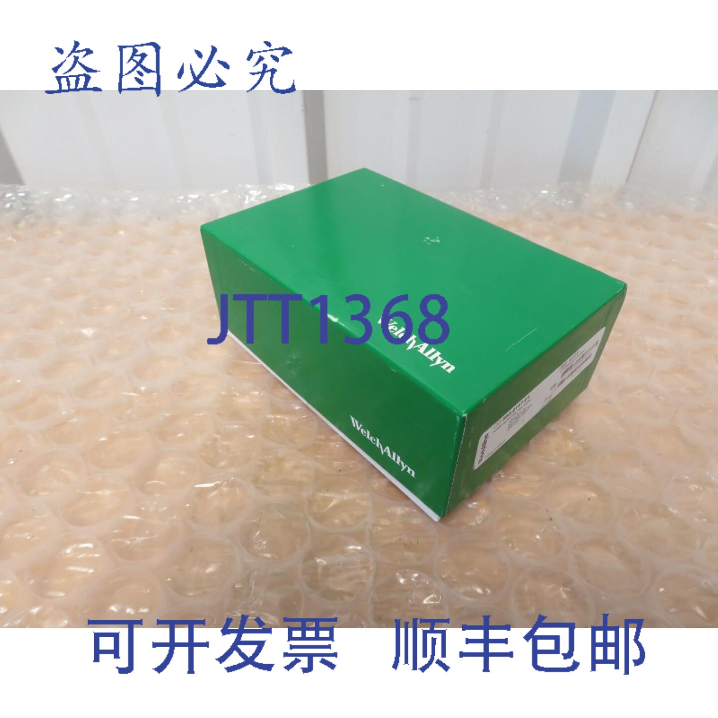 原装供应Vital Signs 503-0147-01 电源适配器，8-20 VAC，0.75 A