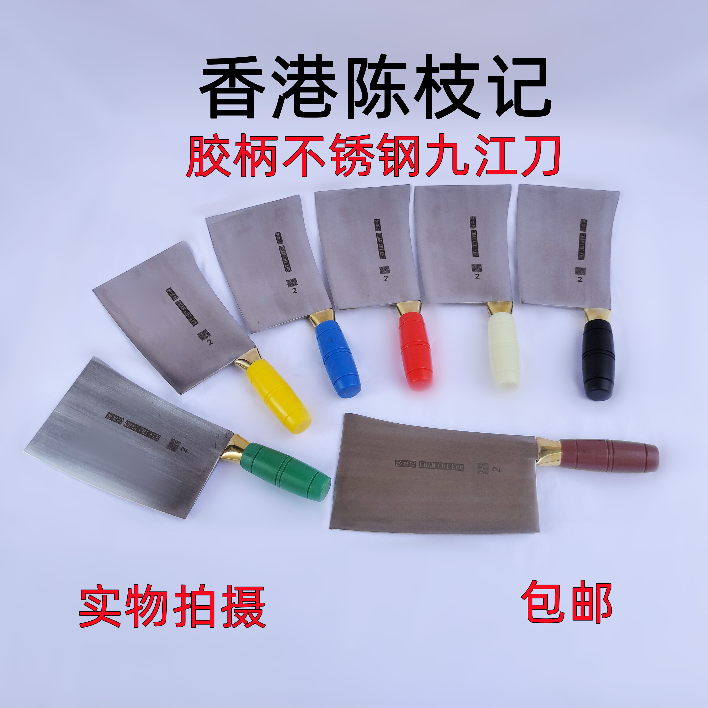 陈枝记胶柄九江刀斩骨刀不锈钢九江弯刀厨师专用菜刀商用中式厨刀