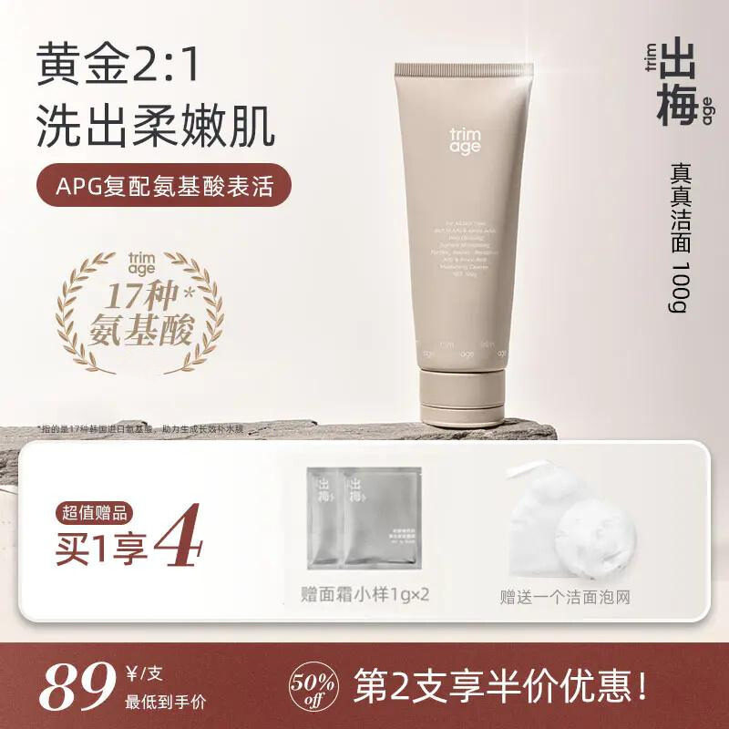 清华团队研发葡糖苷深层清洁出梅