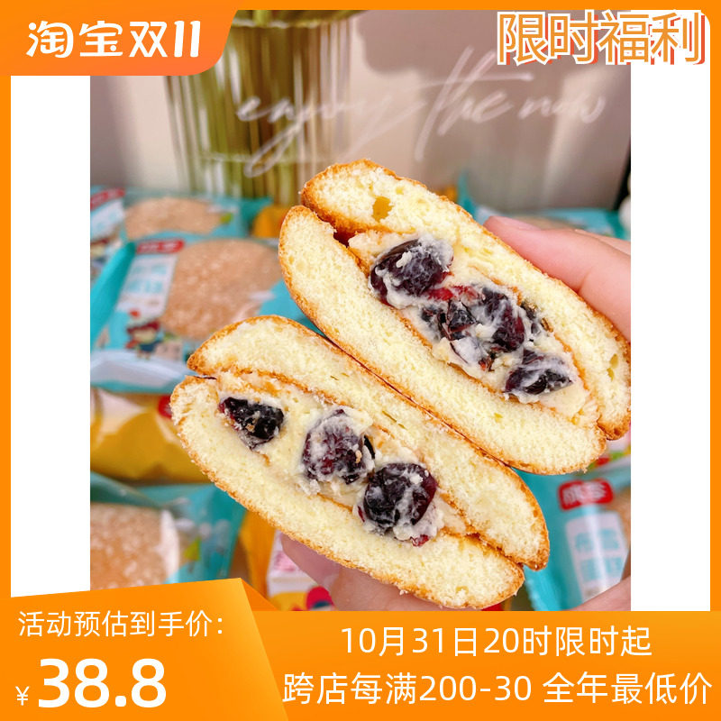 桃李布雪蛋糕葡萄干奶油夹心蛋糕蔓越莓奶油夹心面包早餐零食点心属于什么档次？