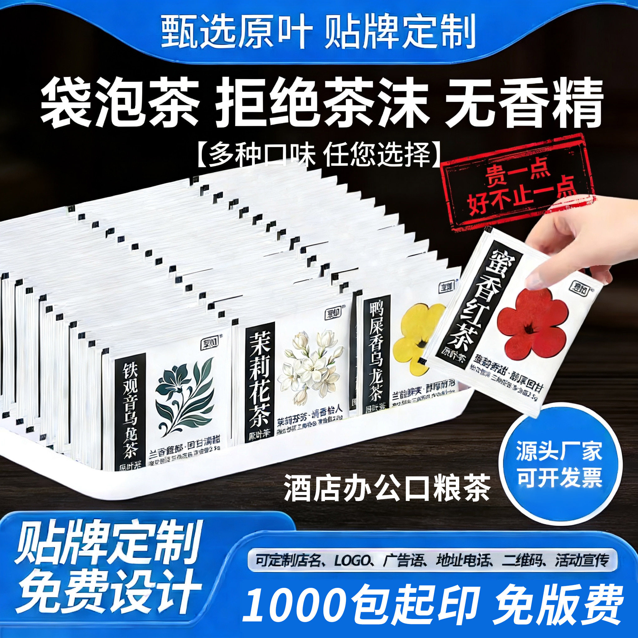 茶包独立小包装冷热双泡红绿茶乌龙茶花茶袋泡茶酒店商用贴牌定制,茶,组合型花茶,淘宝优惠券,粉丝福利购,淘宝优惠卷