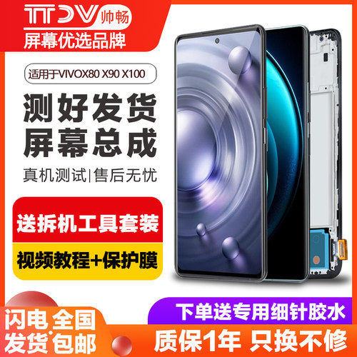 下单即送；钢化膜；拆机工具；视频教程。