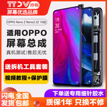 帅畅屏幕适用于oppo Reno屏幕总成Reno2 3 4 5pro原装4se k3 k5 k7内外触摸液晶带框6手机10倍变焦