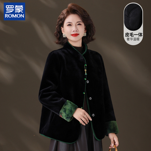 罗蒙妈妈秋装外套新中式皮毛一体大衣中老年女士秋季皮草短款