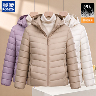 罗蒙高端妈妈冬装2026新款轻薄羽绒服中老年女装冬季连帽纯色外套