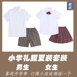 深圳校服礼服小学生统一男女短袖衬衫夏装班服套装领结格子裤短裙