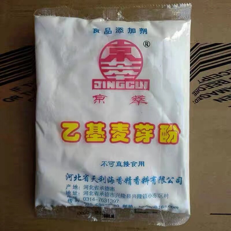 正品京萃乙基麦芽酚商用纯香焦香型食品级肉制品增香剂钓鱼去腥粉