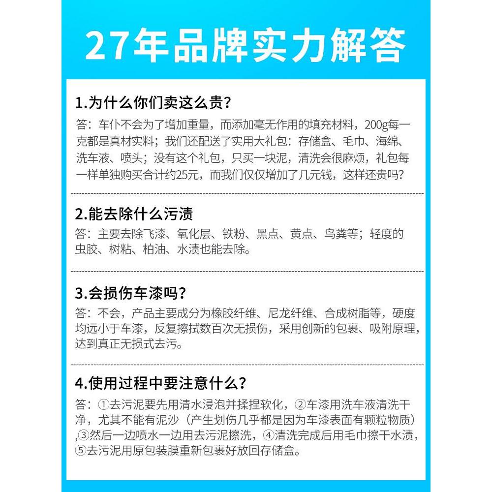 车仆洗车泥火山擦车去污专用汽车强力去黑点黄点除锈白车海藻美容