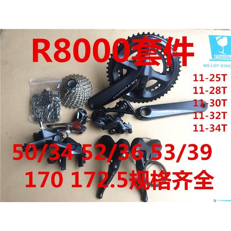 UT R8000公路变速圈刹套件R8020油刹碟8170电变12速超5800 R7000