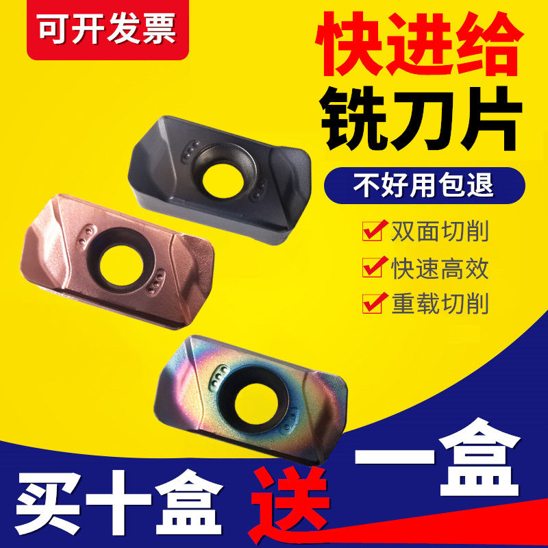lnmu0303刀片铣刀粒双面快进给东芝不锈钢七彩开粗加硬加工中心_虎窝淘