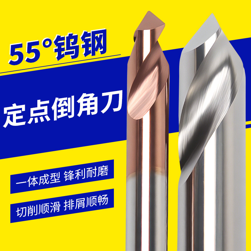 55度钨钢定点钻倒角刀90度/60/120加长定位铝用定心钻中心钻2刃图片