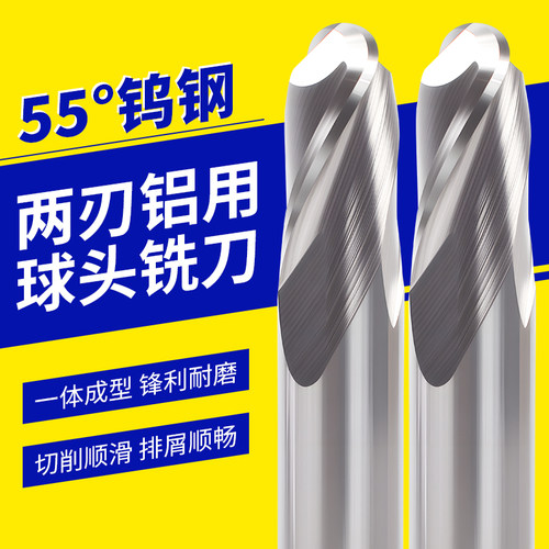 55度钨钢铝用球刀2刃加长球头铣刀R0.5/R1/R2/R3/R4/R5/R6/R8/R10