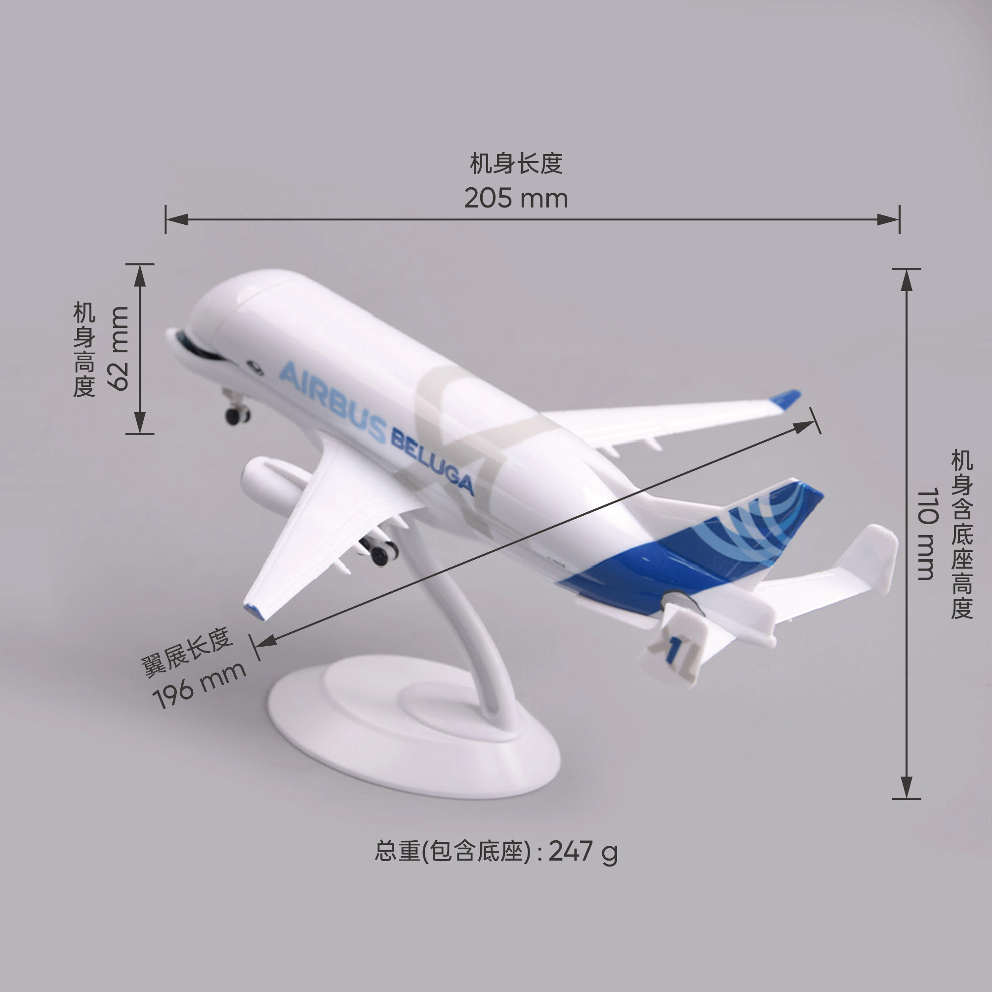 20cm飞机模型大白鲸XL开机头空中客车A330-743L起落架运输拼装