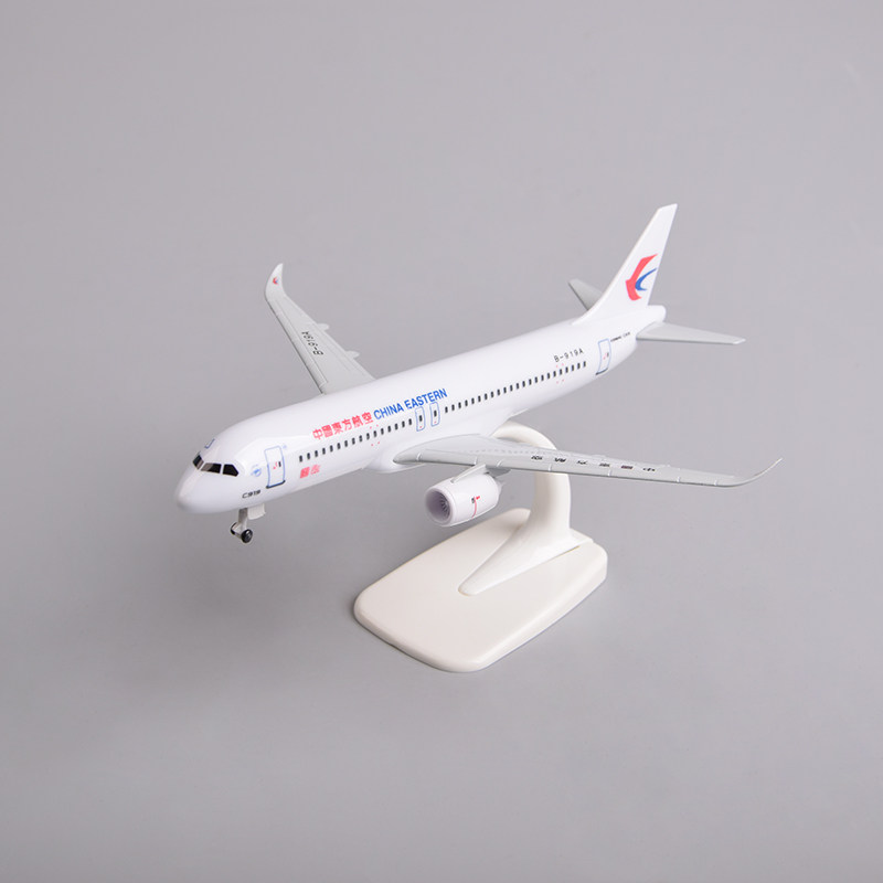飞机模型中国东方航空C919客机民航带起落架东航20cm合金带灯摆件