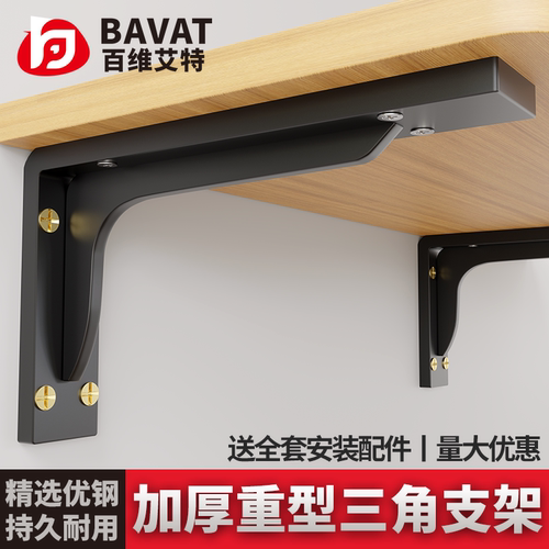 百维艾特重型三角支撑架