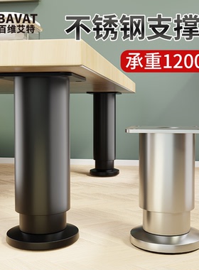 可调节支撑脚不锈钢桌腿床腿增高柜脚沙发茶几柜子家具脚垫支撑柱