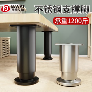 可调节支撑脚不锈钢桌腿床腿增高柜脚沙发茶几柜子家具脚垫支撑柱