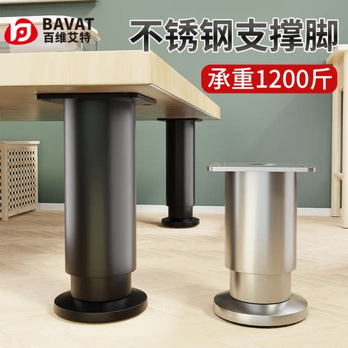 不锈钢可调节支撑柜脚