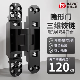 三维可调隐形合页暗装 十字铰链 重型折叠柜门木门外开门缓冲暗藏式