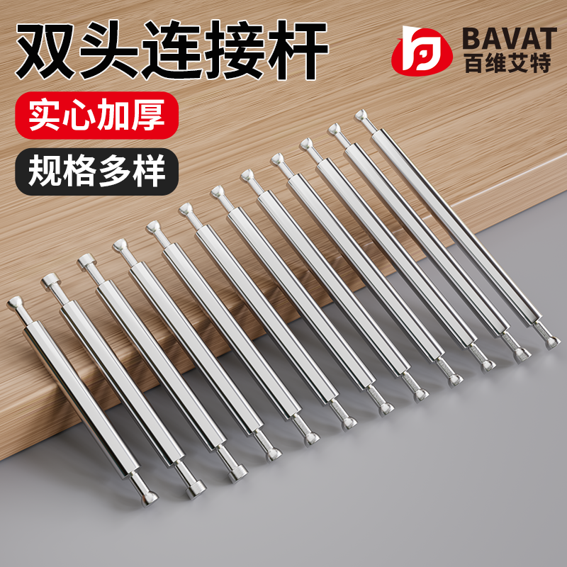家具二合一双头杆连接件偏心轮办公桌拼装件衣柜三合一对螺丝配件