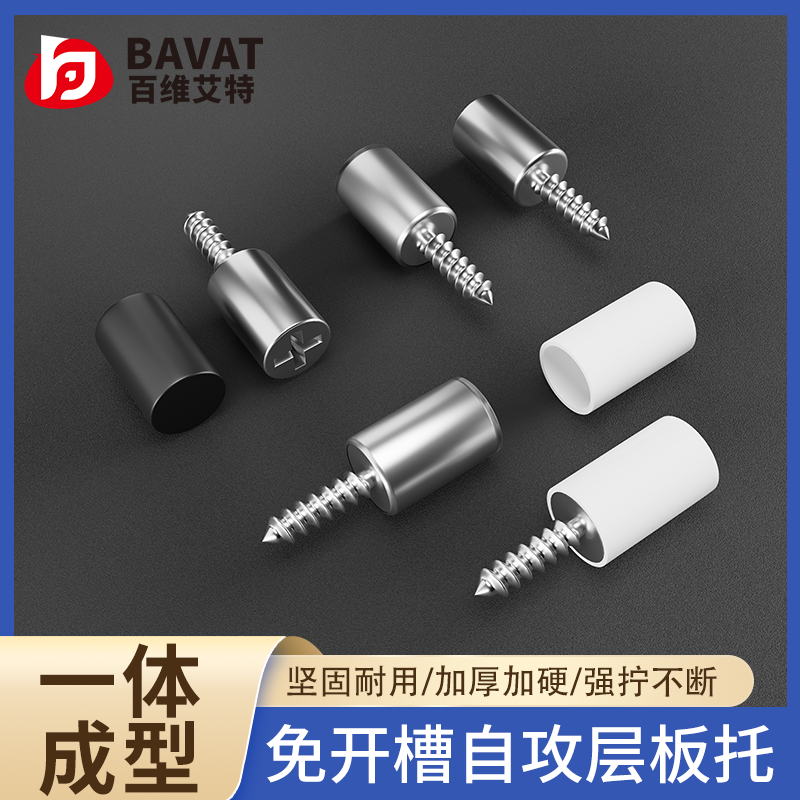 免开槽一体自攻层板钉