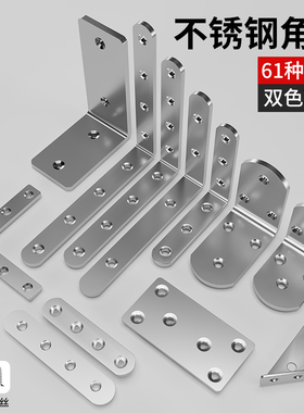 不锈钢角码90度直角固定器三角铁加厚五金TL型层板托支架连接件片
