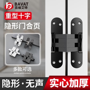 隐形门合页十字铰链暗合页防盗门暗铰链折叠暗藏合页隐藏暗门合页