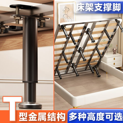 铁床床板支撑脚承重支架