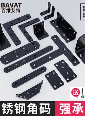 黑色不锈钢角码90度直角固定器三角铁支架层板托五金tl型连接配件