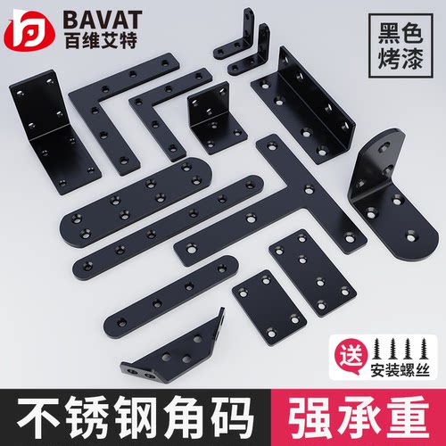 黑色不锈钢角码90度直角固定器