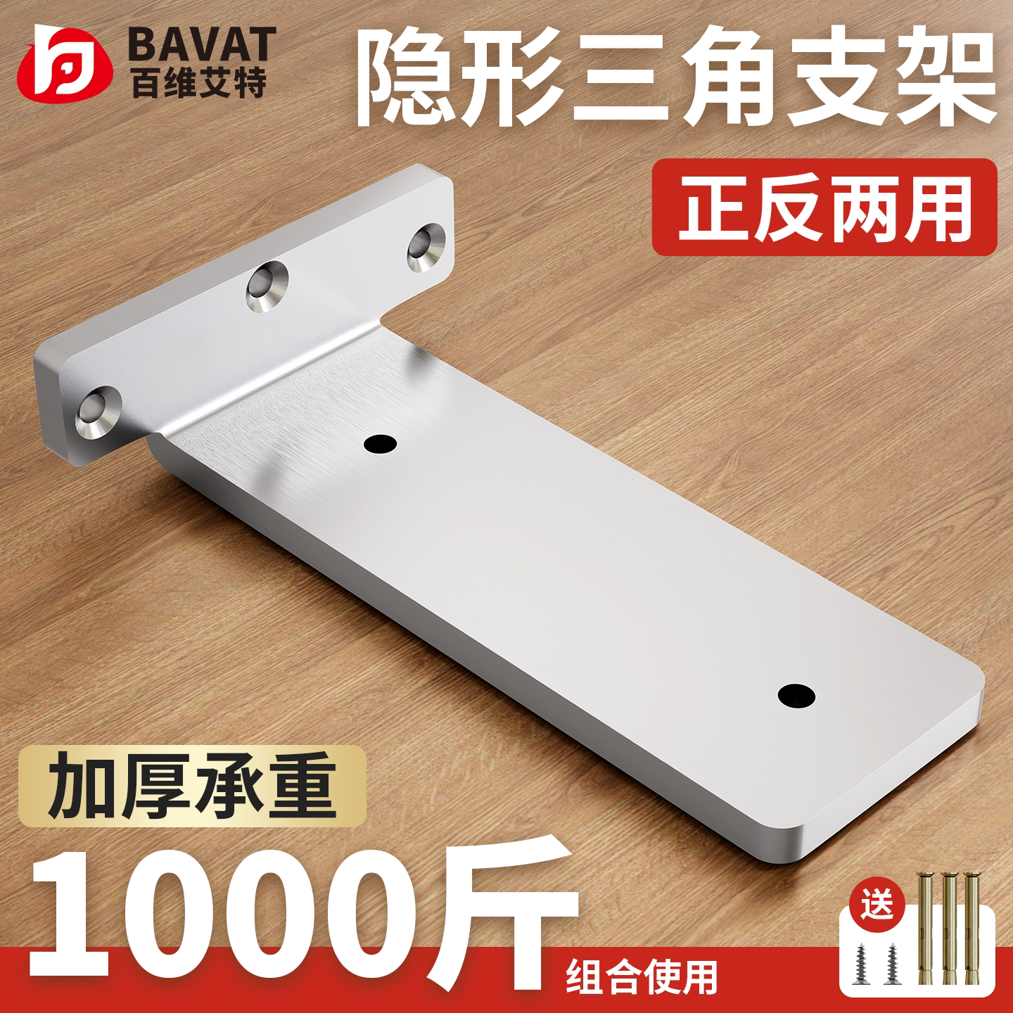 隐形三角承重层板托架图片