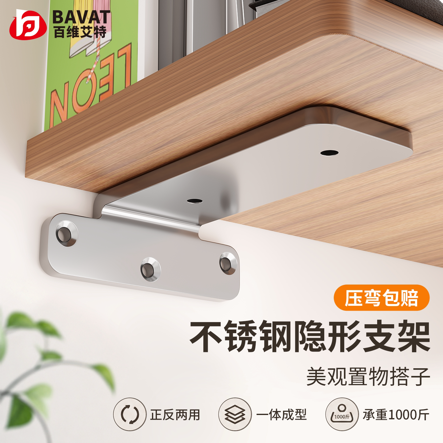 层板隐形支架墙上隔板置物架加厚重型承重三角支撑托架固定直角铁