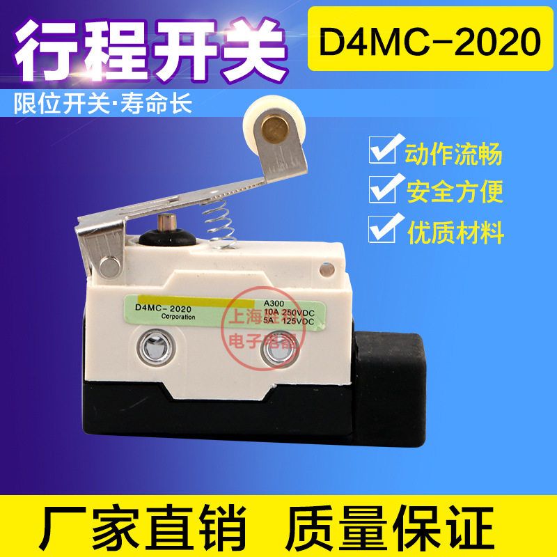 D4MC-2020防水行程开关