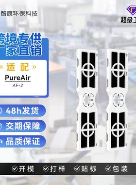 适配 Frigidaire PureAir AF-2 冰箱空净滤芯