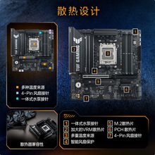 适用华硕TUF GAMING B850M-E WIFI 主板 支持9700X/9800X3D/9600X