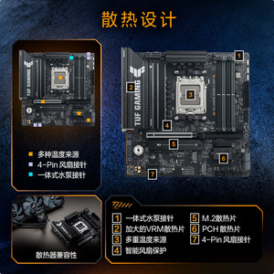 适用华硕TUF GAMING B850M-E WIFI 主板 支持9700X/9800X3D/9600X