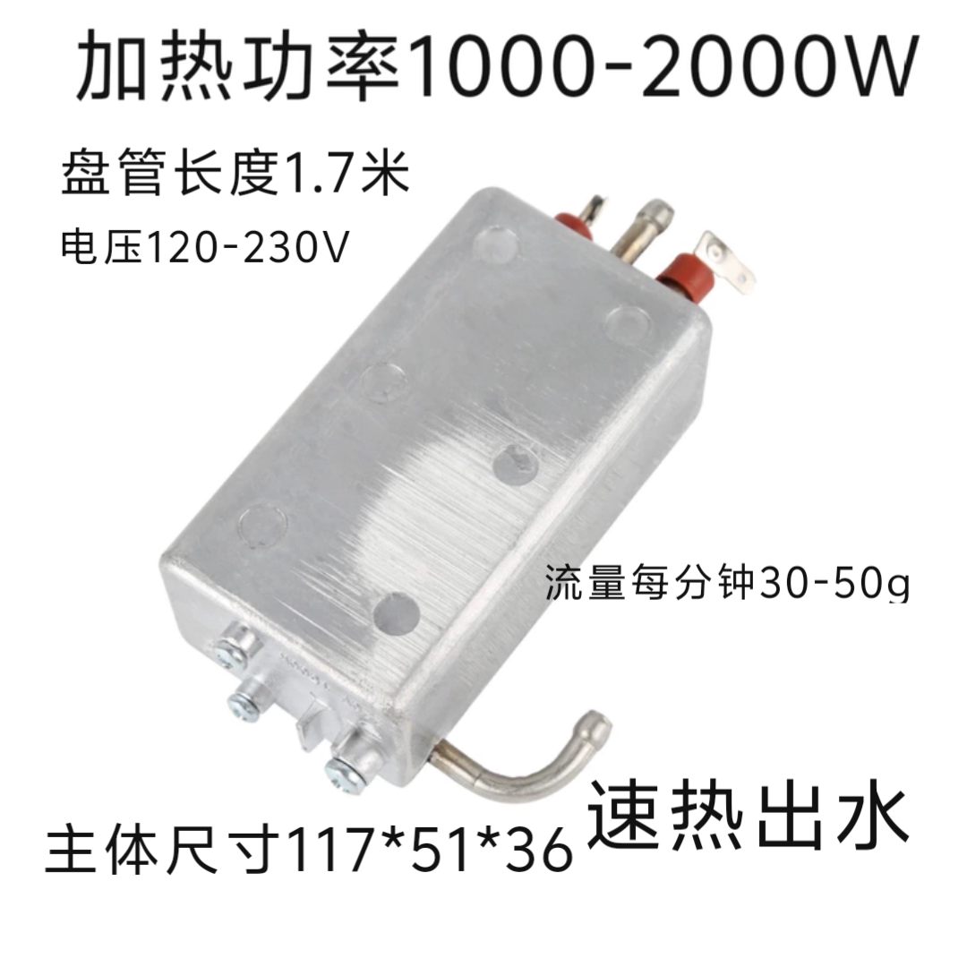 电蒸锅火锅不锈钢发热体 蒸汽拖把咖啡机杀菌消毒蒸汽发生器lest