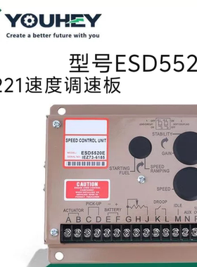 ESD5520E柴油发电机配件调速板电子调速器 5221速度调速板