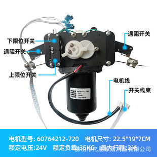 电动晾衣架升降直流电机马达原装智能自动遥控制系统维修正品配件