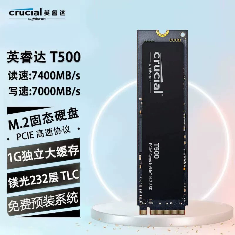 T500M.2接口CRUCIAL/英睿达