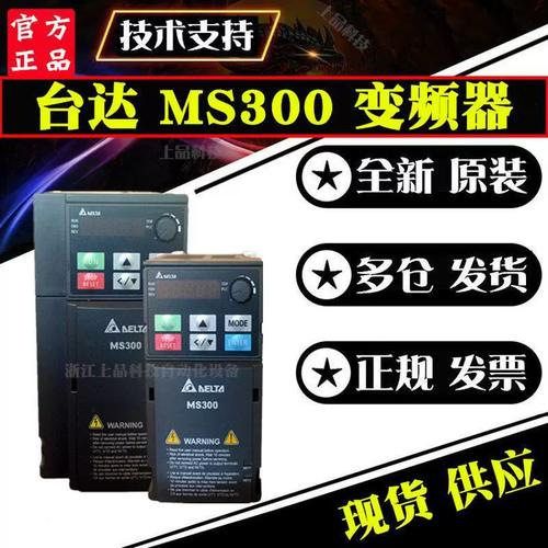 台达VFD2A7MS43ANSAA变频器