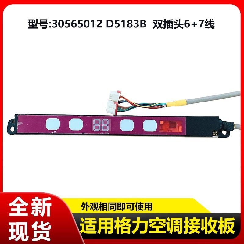 空调遥控接收板室内挂机温度电路