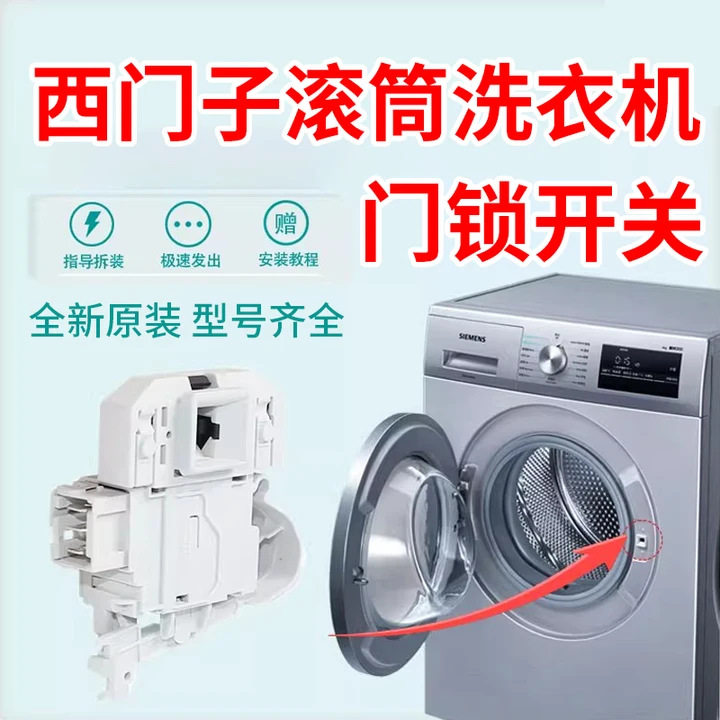 适用美的小天鹅全自动滚筒洗衣机图片