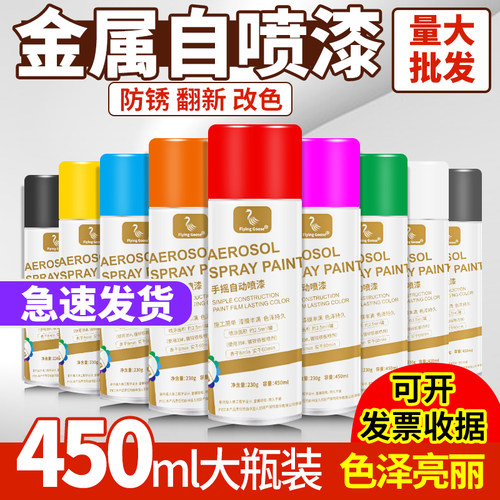 【回购率95%】金属漆自喷漆防锈