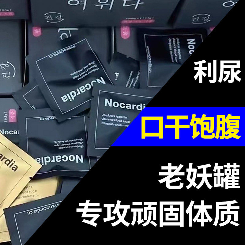 日本小黑钻加强版控食饱腹不饿提代谢管嘴不饿利尿祛湿去抗体正品