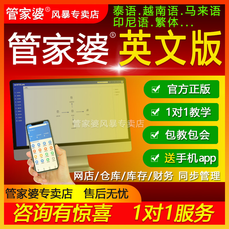 管家婆云辉煌erp进销存财务软软件cd-key/序